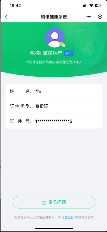 WZKG4107501王者荣耀账号详情图5