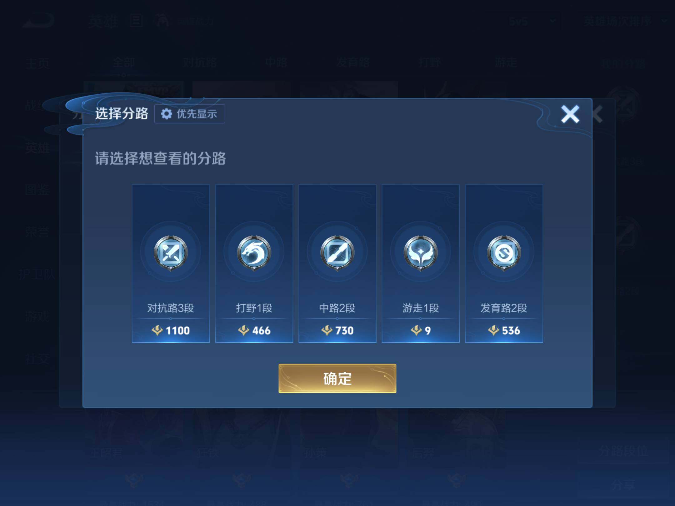 WZKG4107501王者荣耀账号详情图10