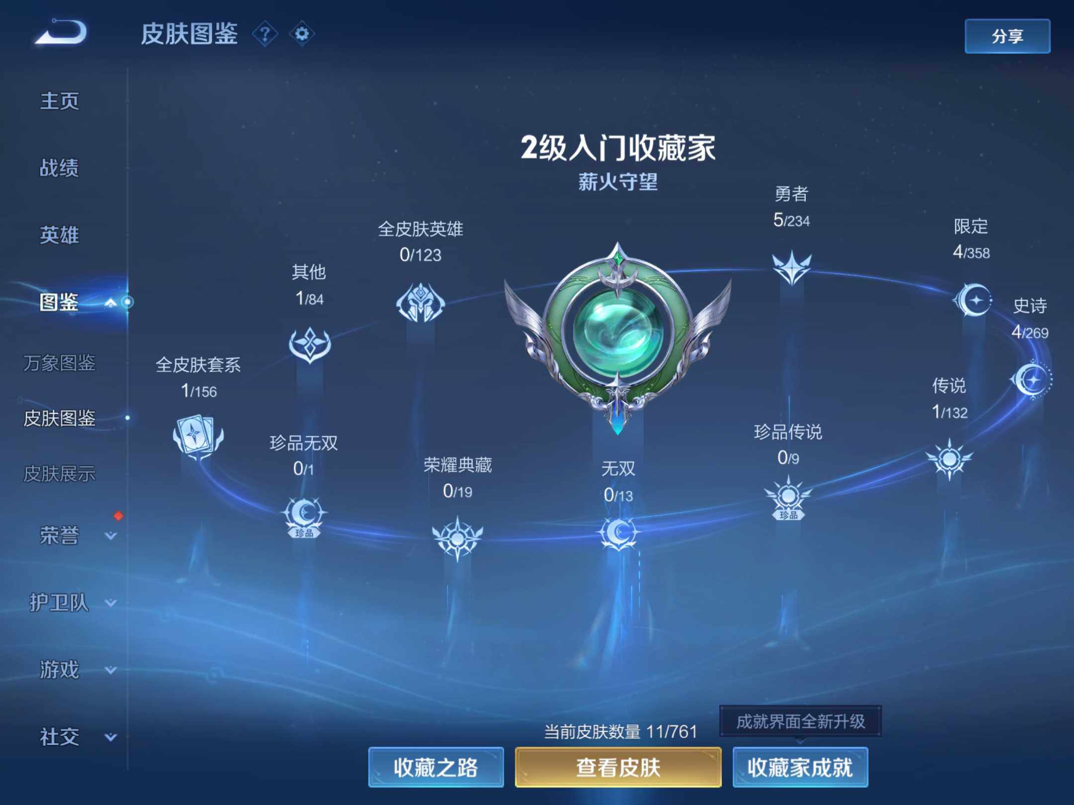 WZKG4107501王者荣耀账号详情图12