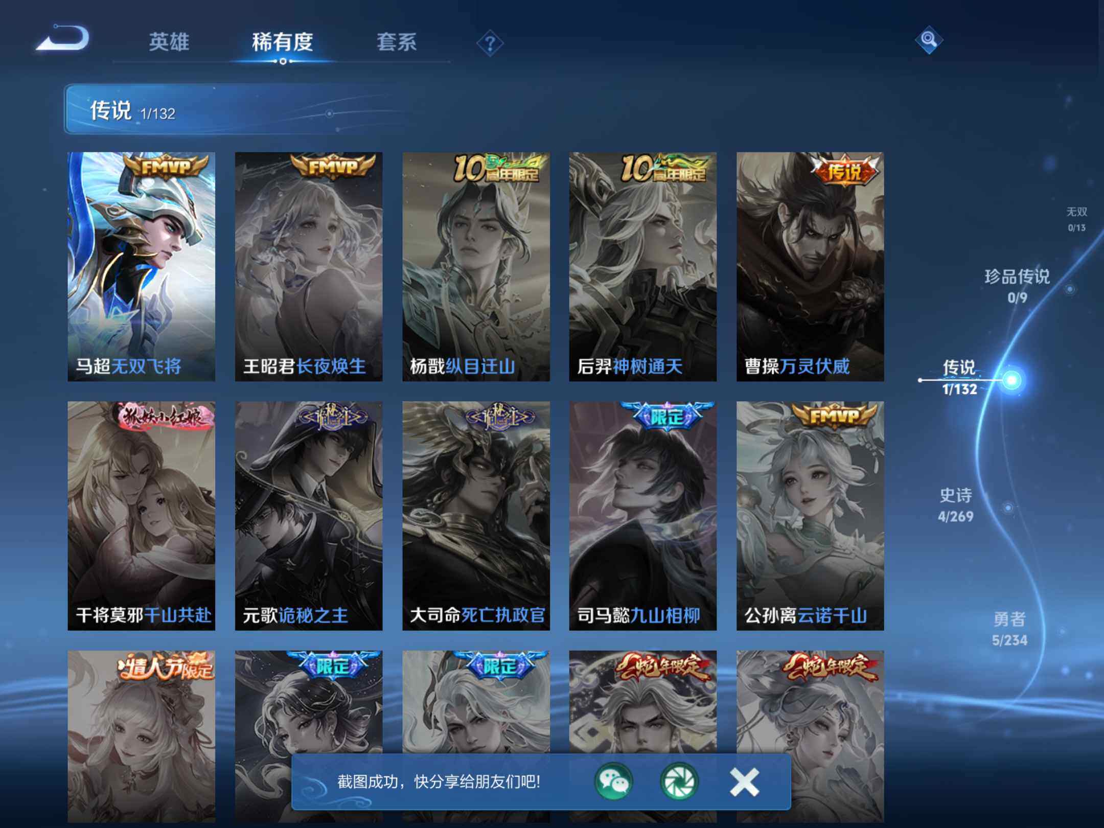 WZKG4107501王者荣耀账号详情图13