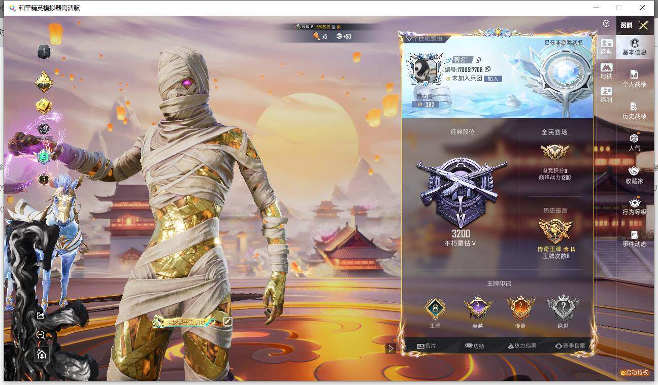 HPLE455978和平精英账号详情图5