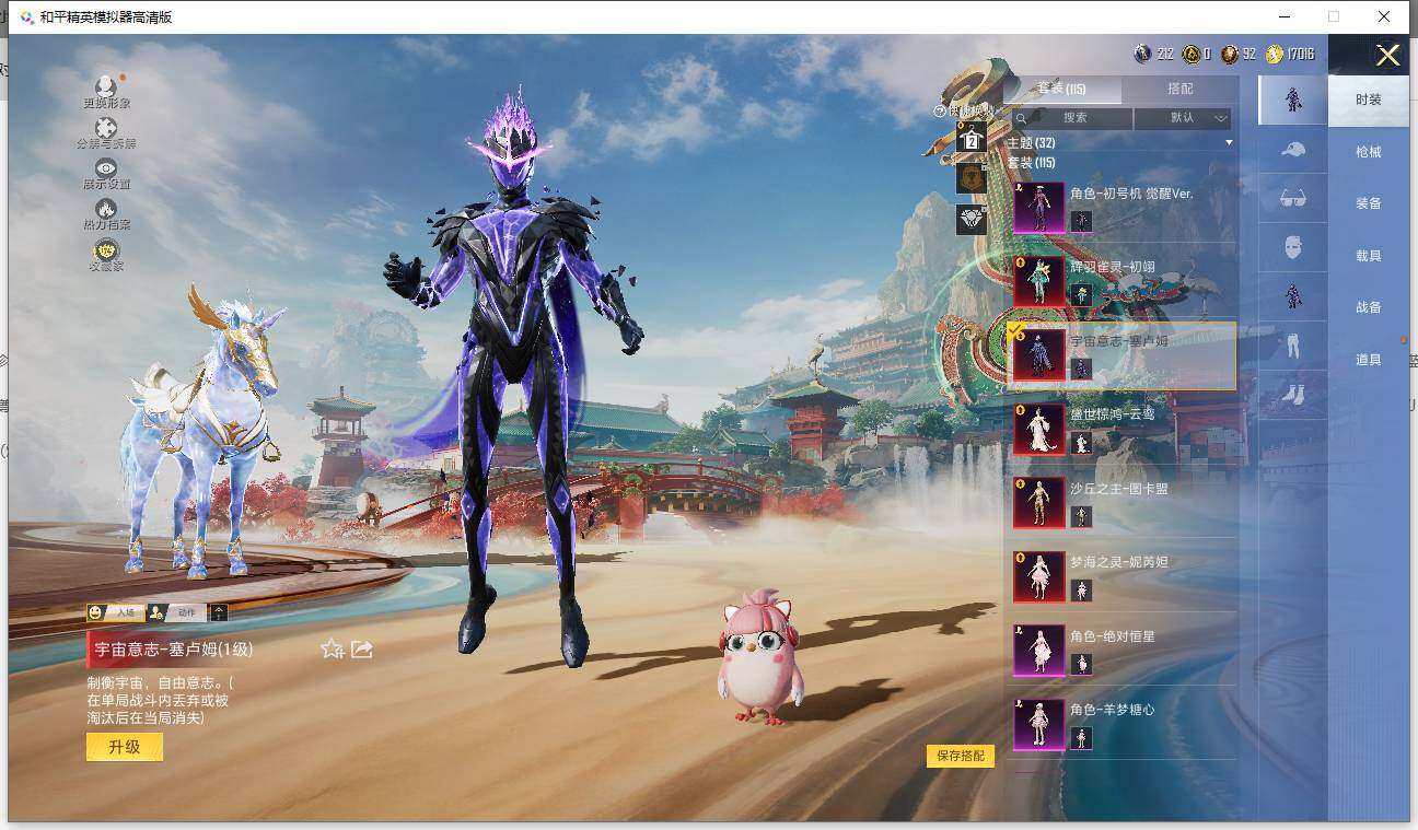 HPLE455978和平精英账号详情图10