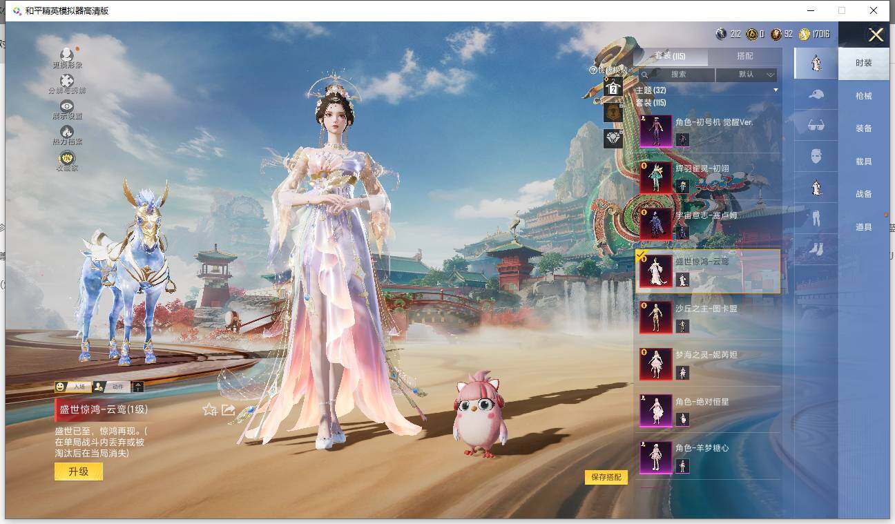 HPLE455978和平精英账号详情图11