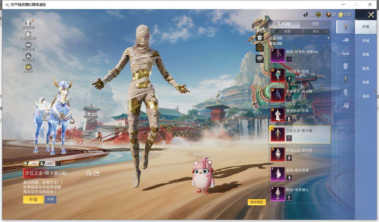 HPLE455978和平精英账号详情图12