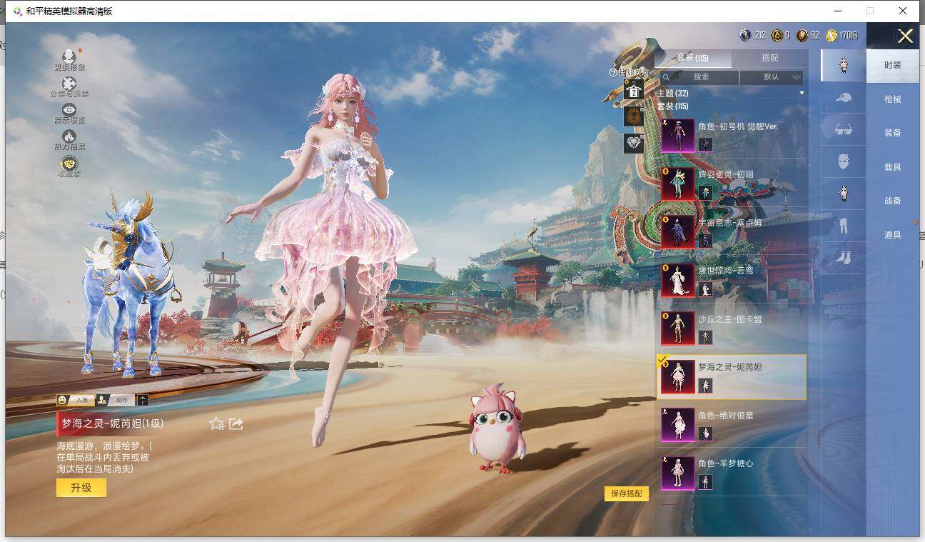 HPLE455978和平精英账号详情图13