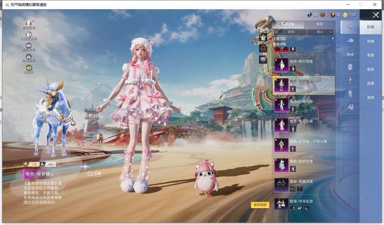 HPLE455978和平精英账号详情图14