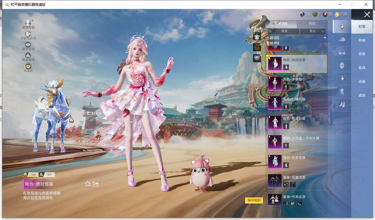 HPLE455978和平精英账号详情图15