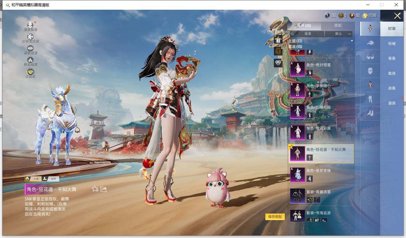 HPLE455978和平精英账号详情图16