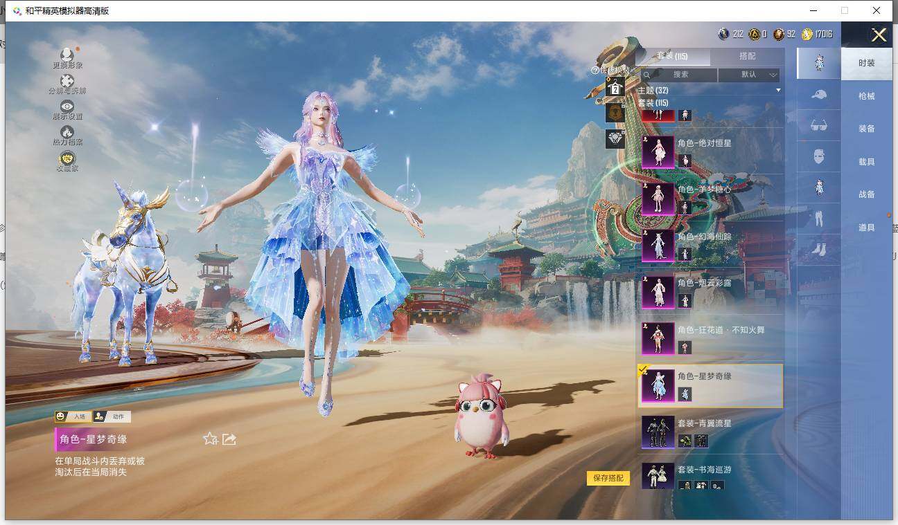 HPLE455978和平精英账号详情图17