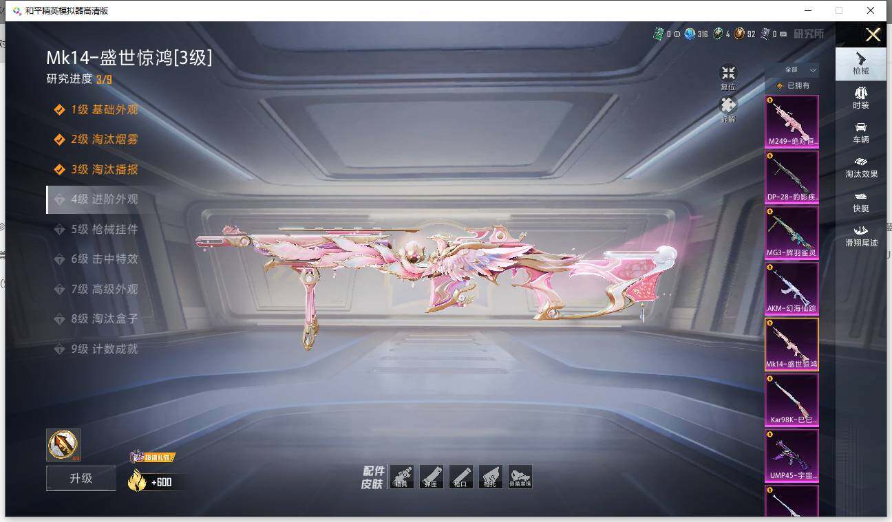 HPLE455978和平精英账号详情图25