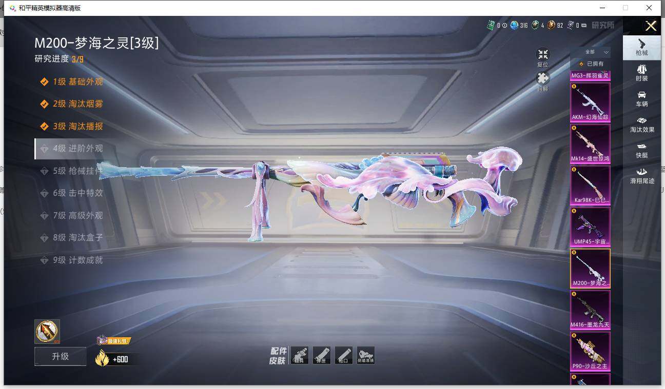 HPLE455978和平精英账号详情图26