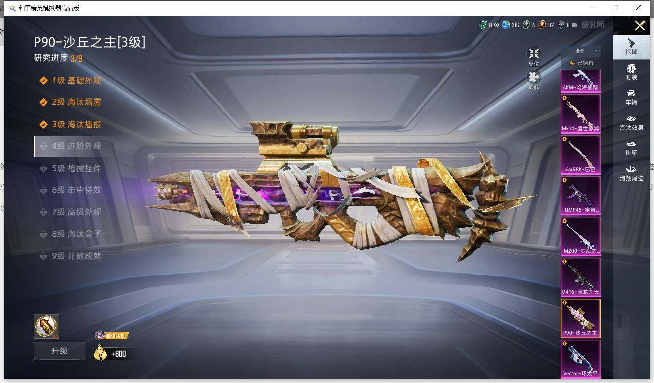 HPLE455978和平精英账号详情图28