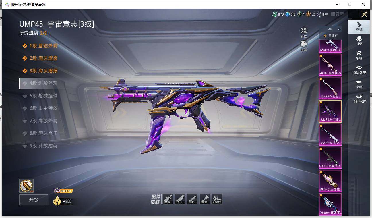 HPLE455978和平精英账号详情图29