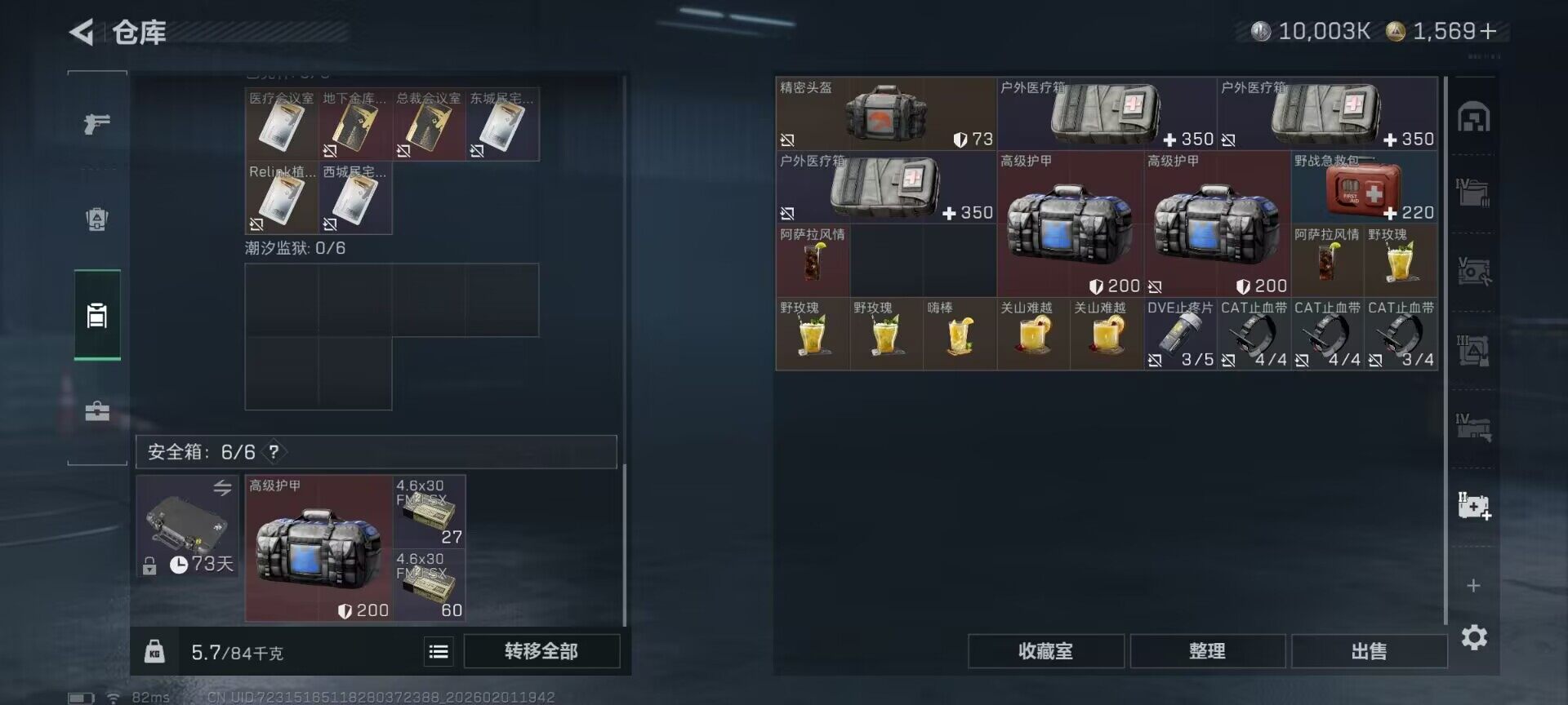 SJZEY429801三角洲行动账号详情图6