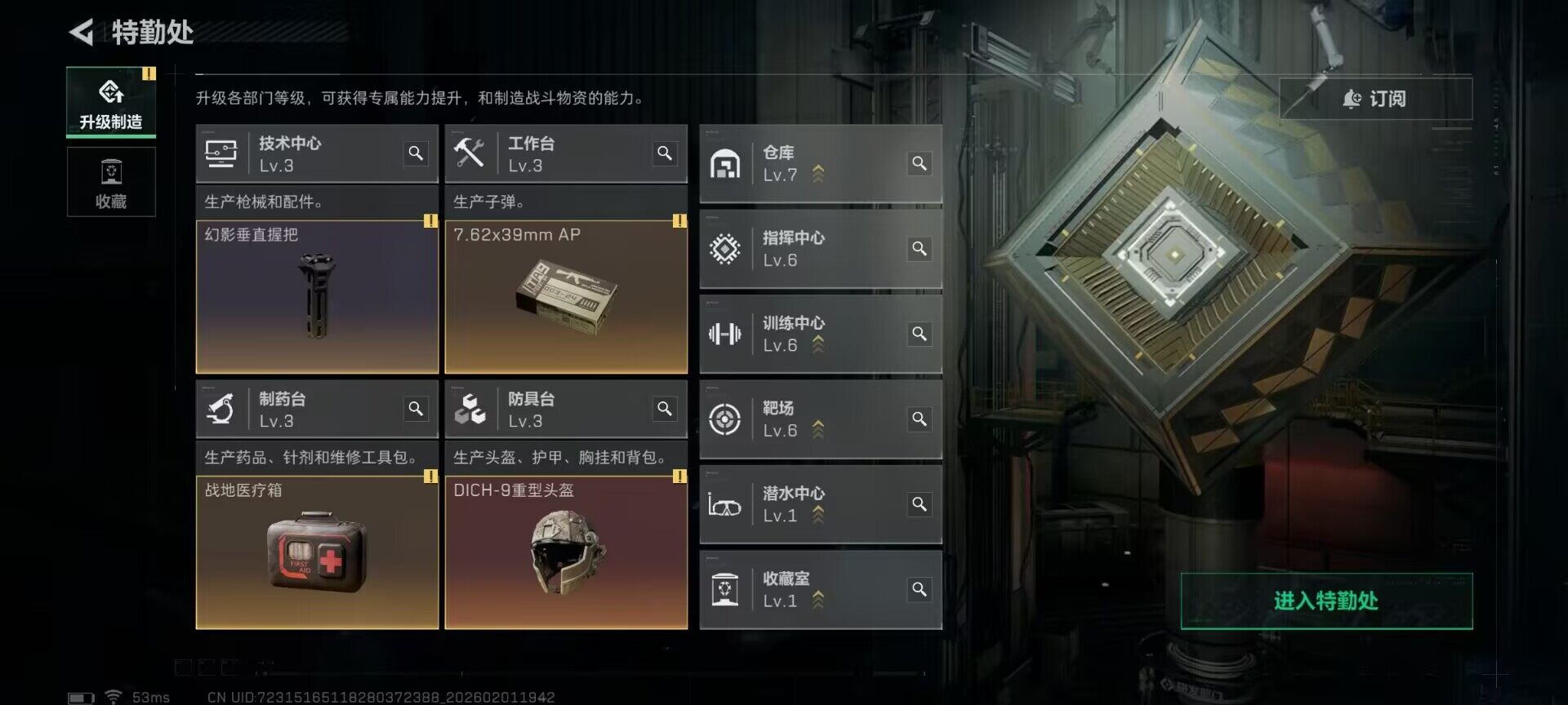 SJZEY429801三角洲行动账号详情图7