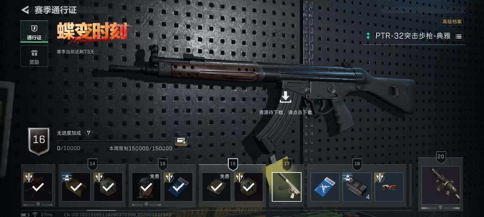 SJZEY429801三角洲行动账号详情图8