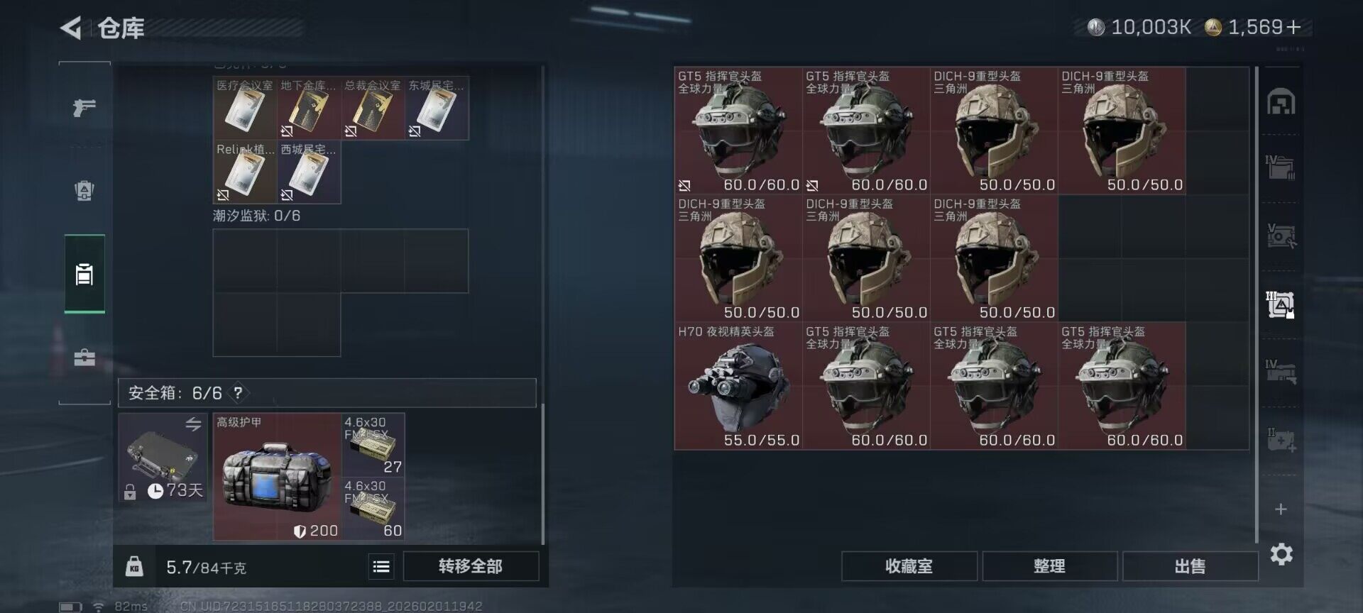 SJZEY429801三角洲行动账号详情图10