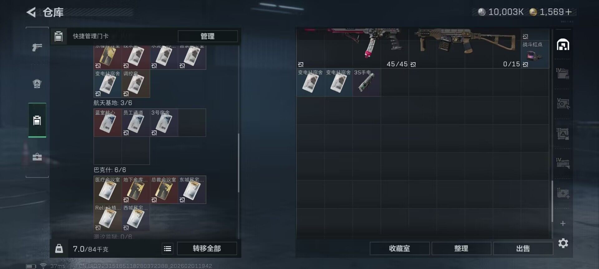 SJZEY429801三角洲行动账号详情图11