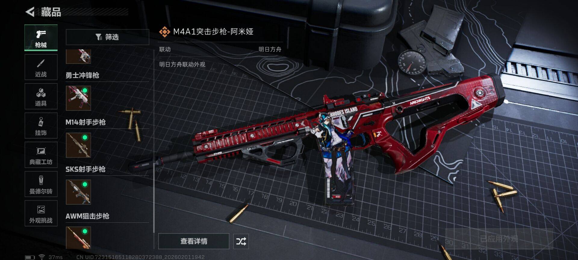 SJZEY429801三角洲行动账号详情图13