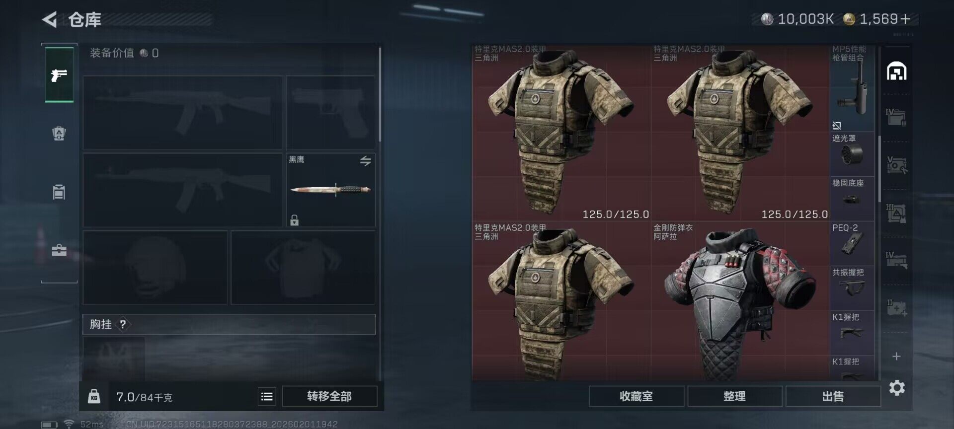 SJZEY429801三角洲行动账号详情图14