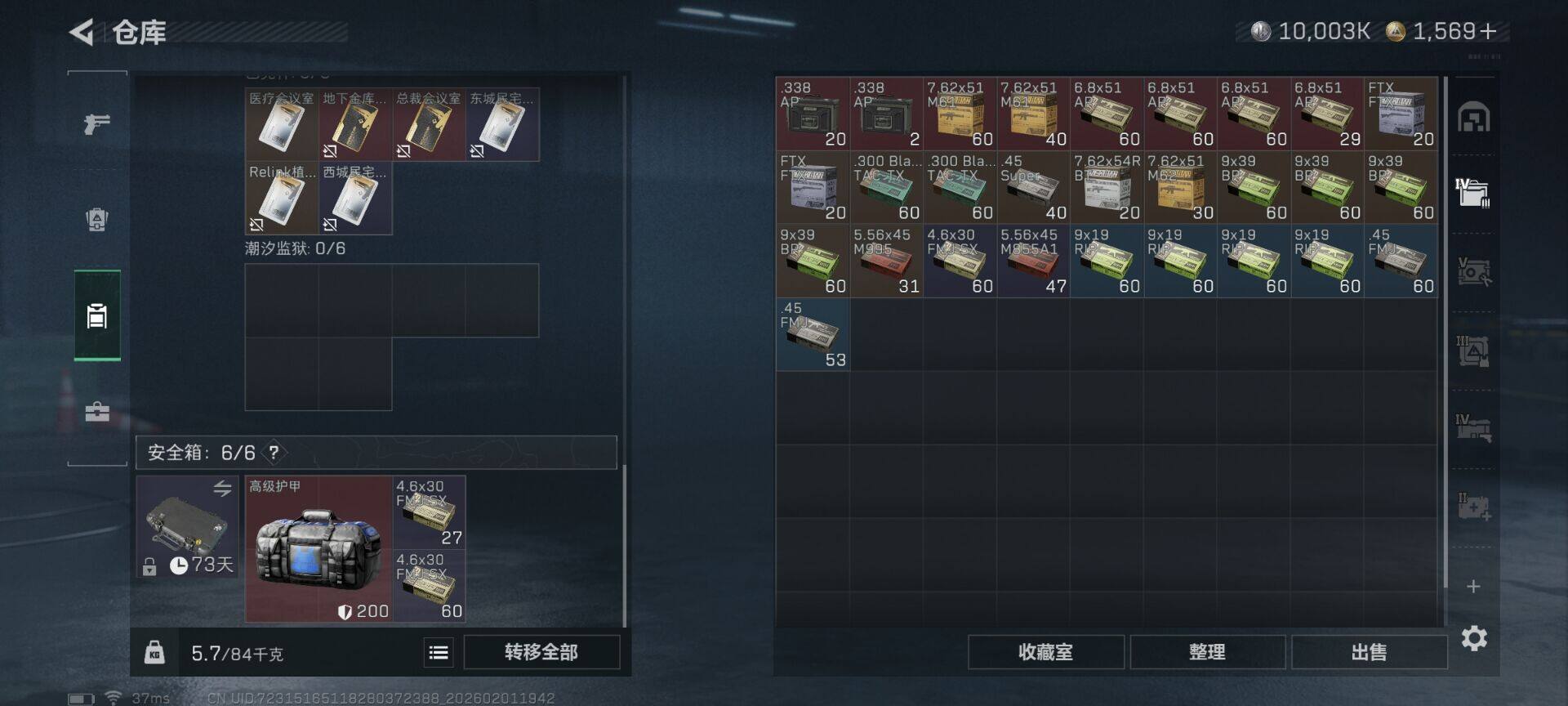 SJZEY429801三角洲行动账号详情图15