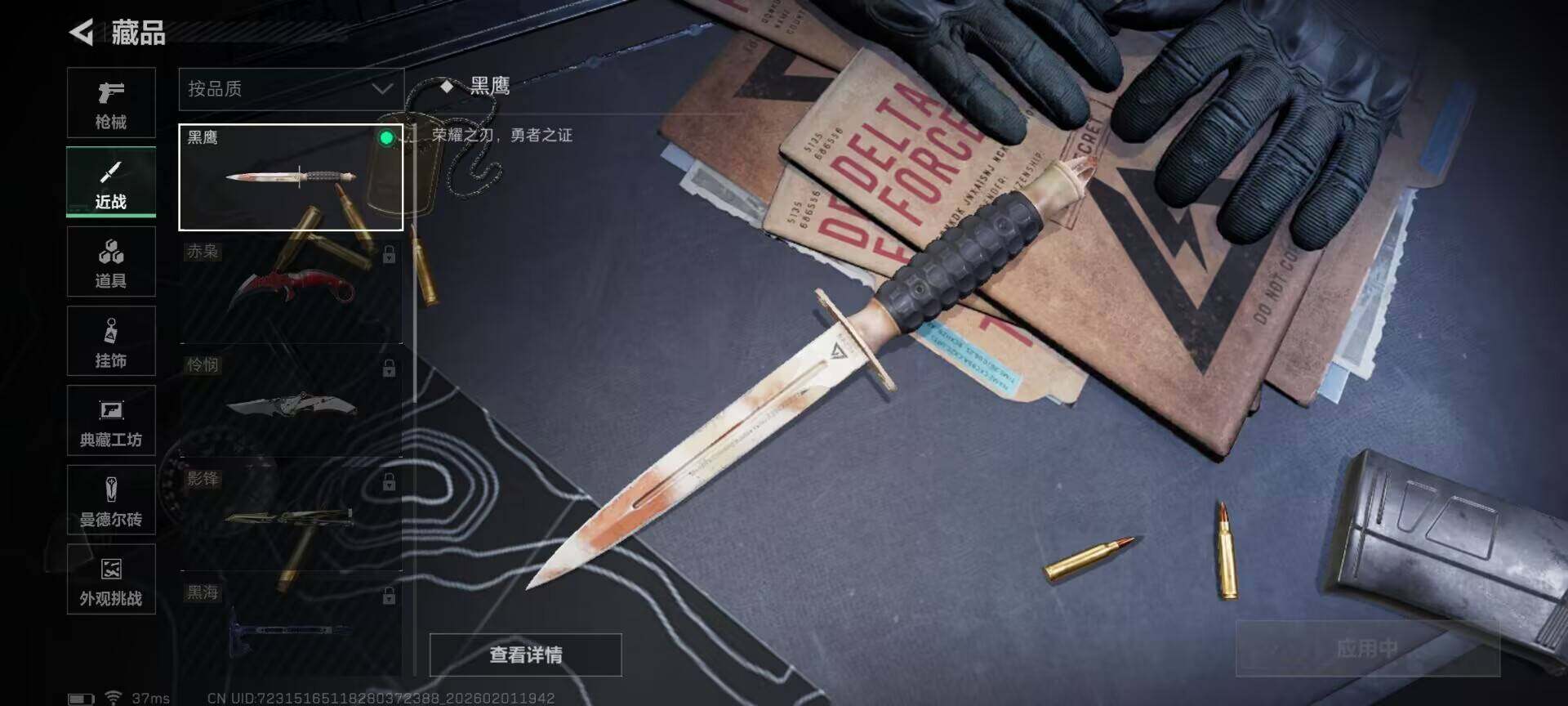 SJZEY429801三角洲行动账号详情图16