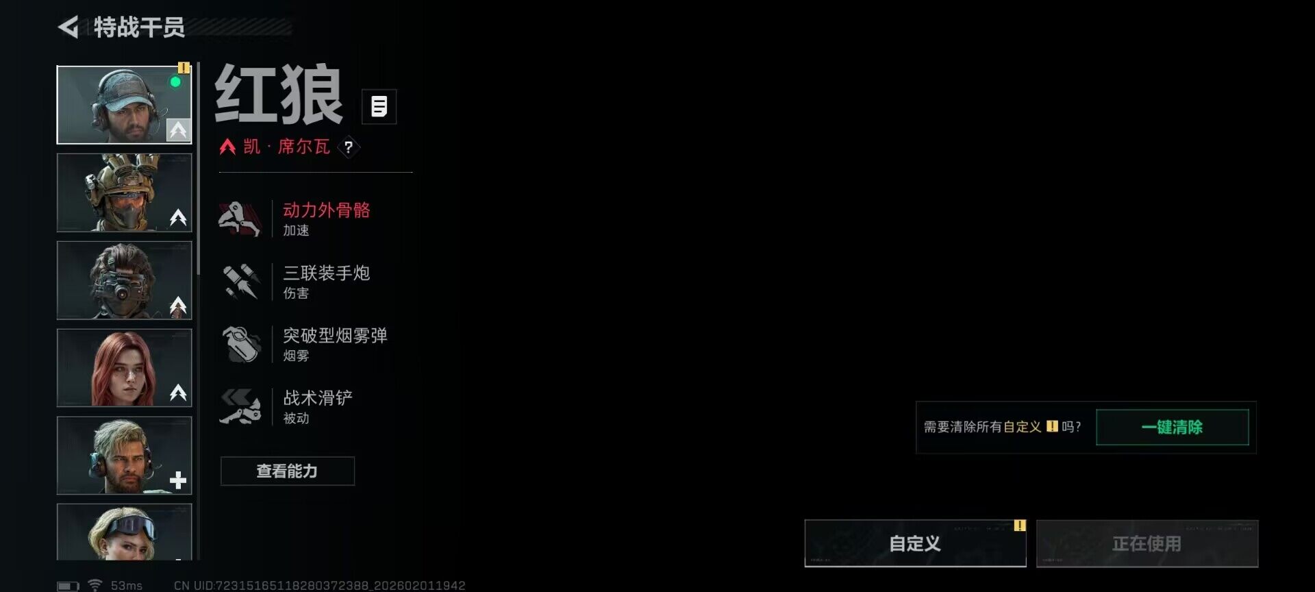 SJZEY429801三角洲行动账号详情图18