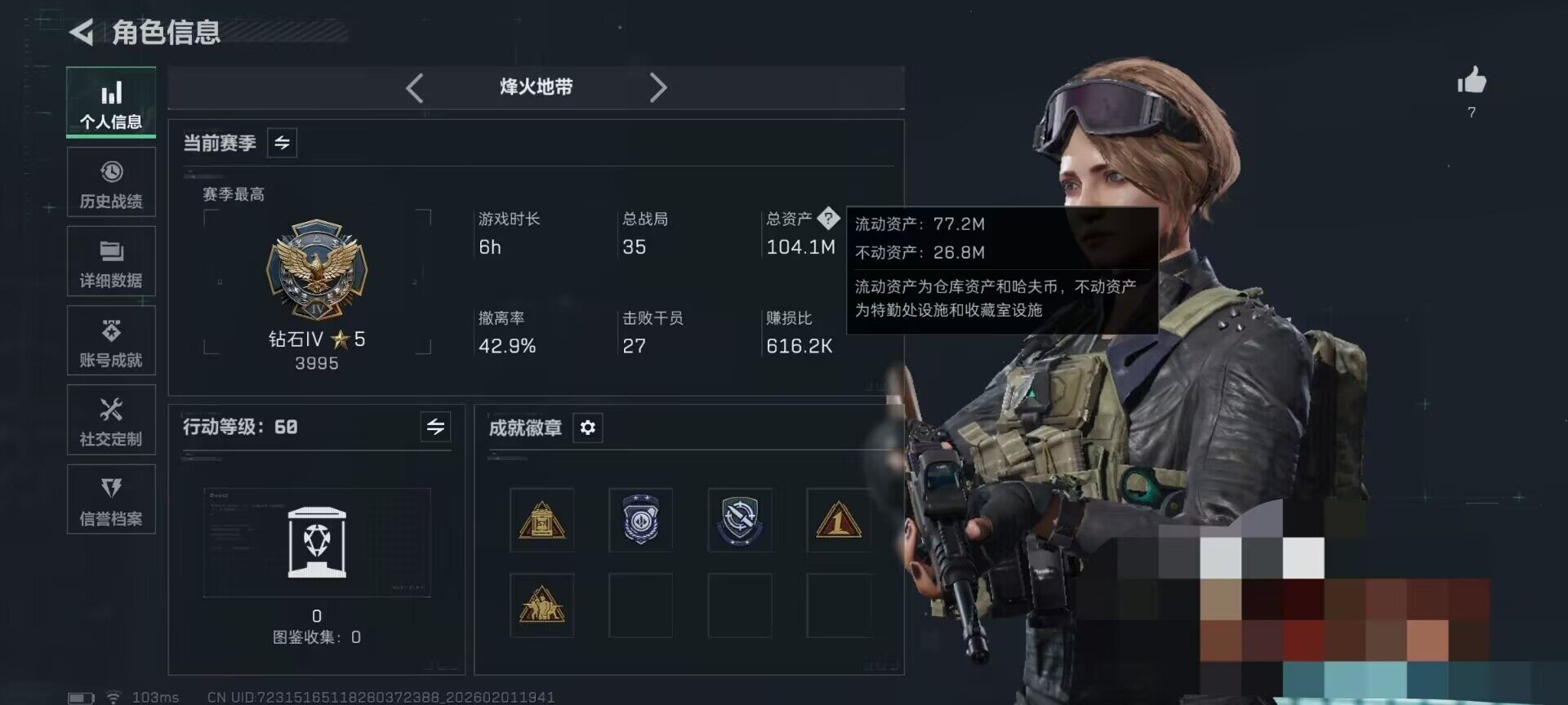 SJZEY429801三角洲行动账号详情图4