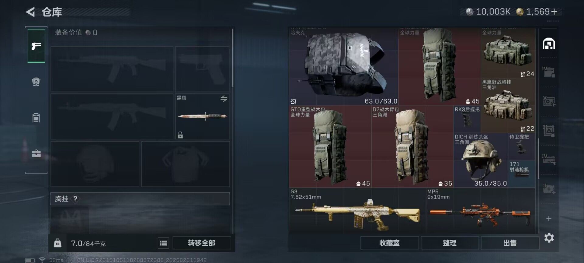 SJZEY429801三角洲行动账号详情图20