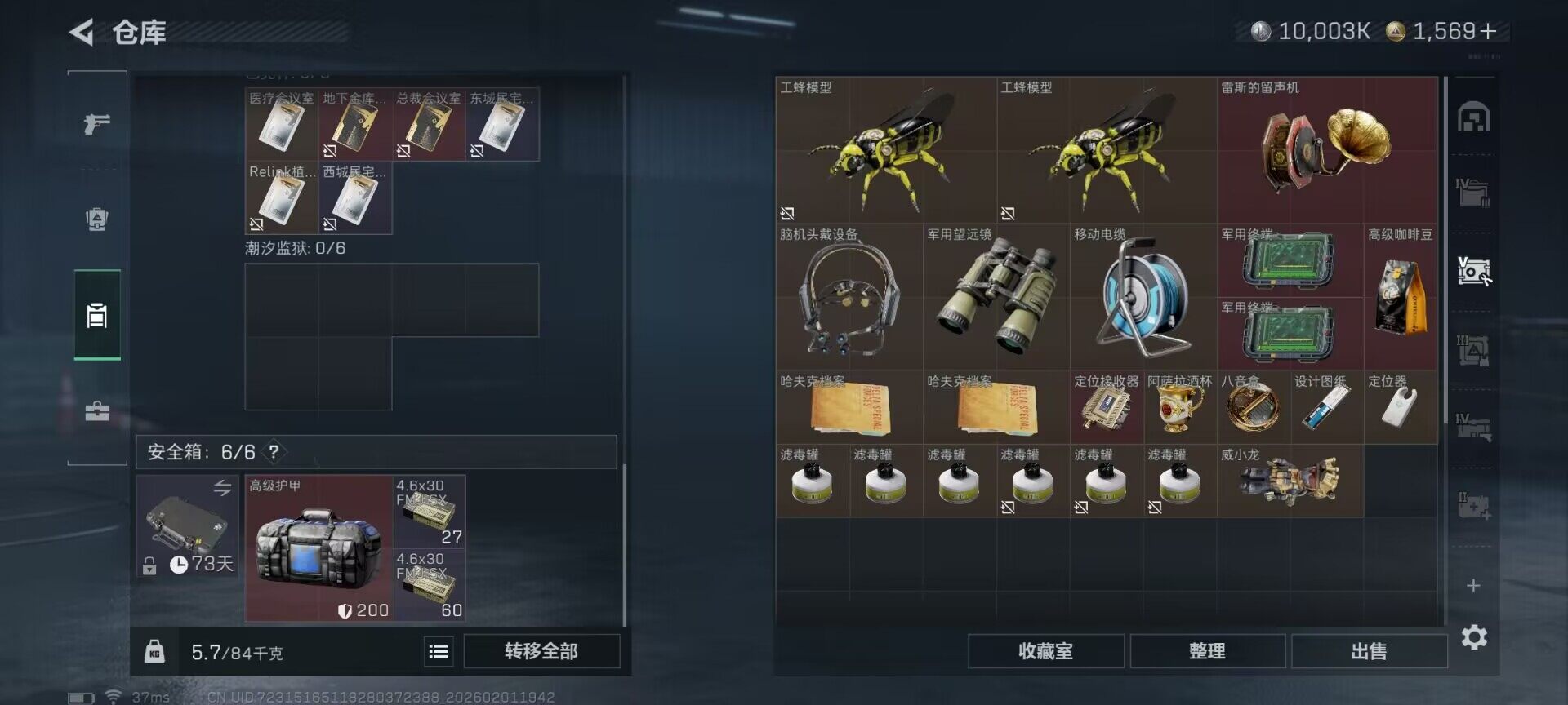 SJZEY429801三角洲行动账号详情图21