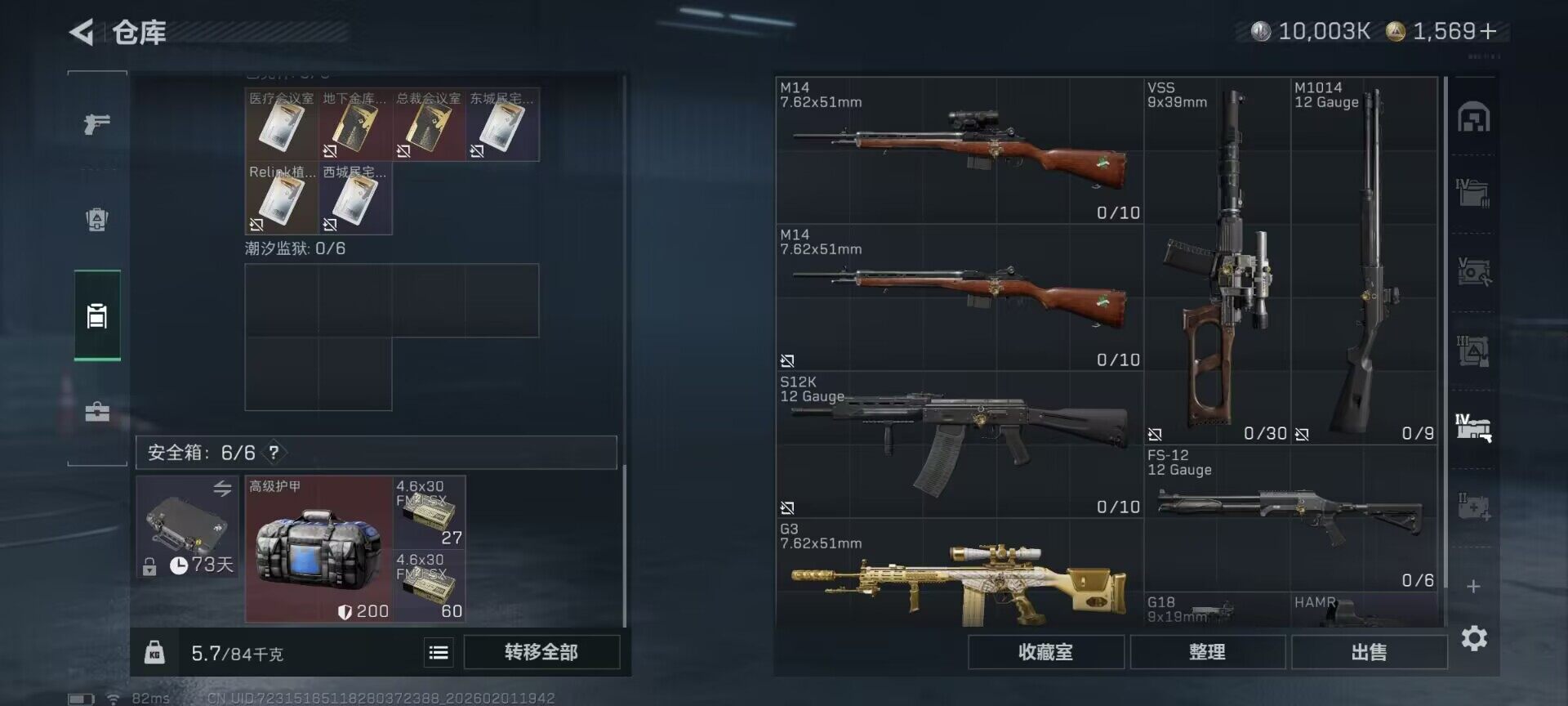 SJZEY429801三角洲行动账号详情图22