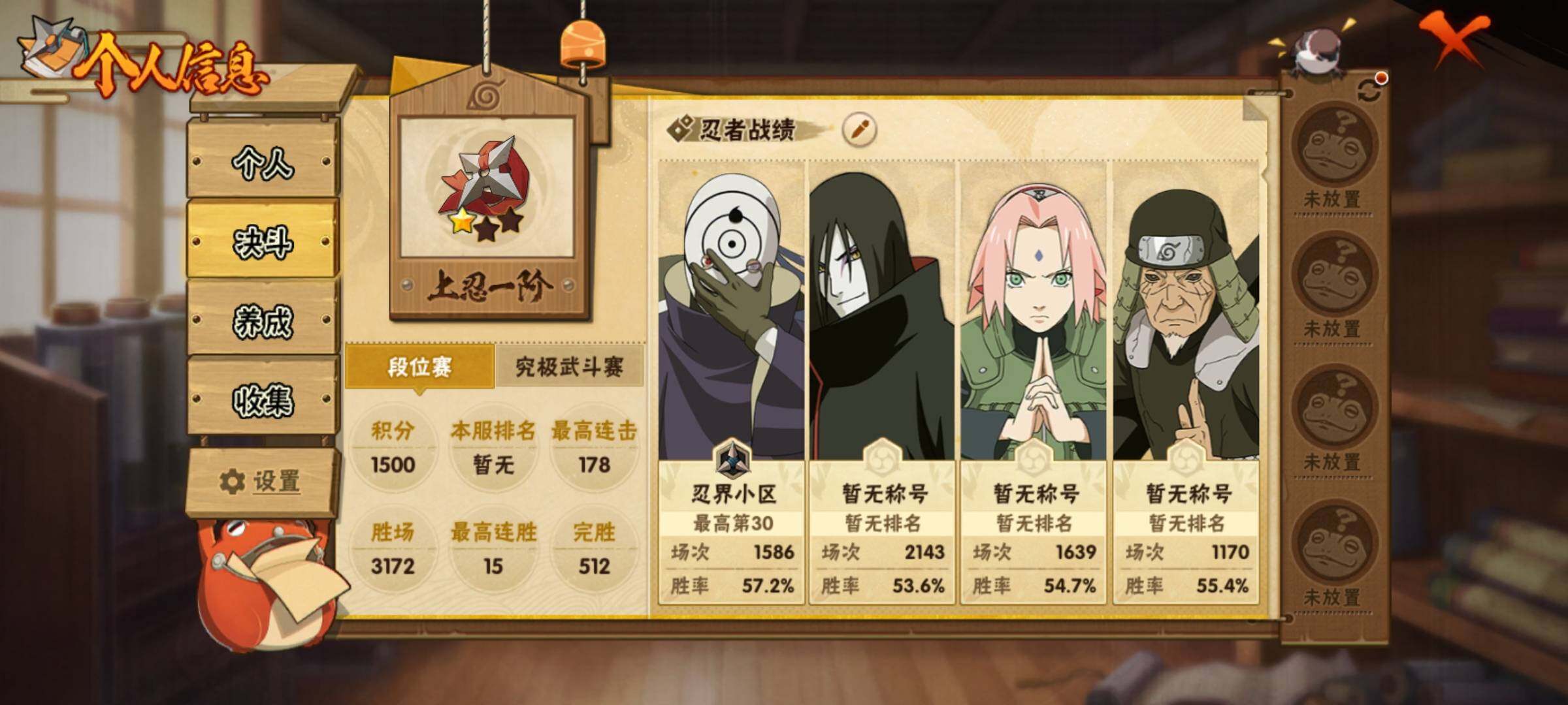 HYQM47519火影忍者账号详情图5