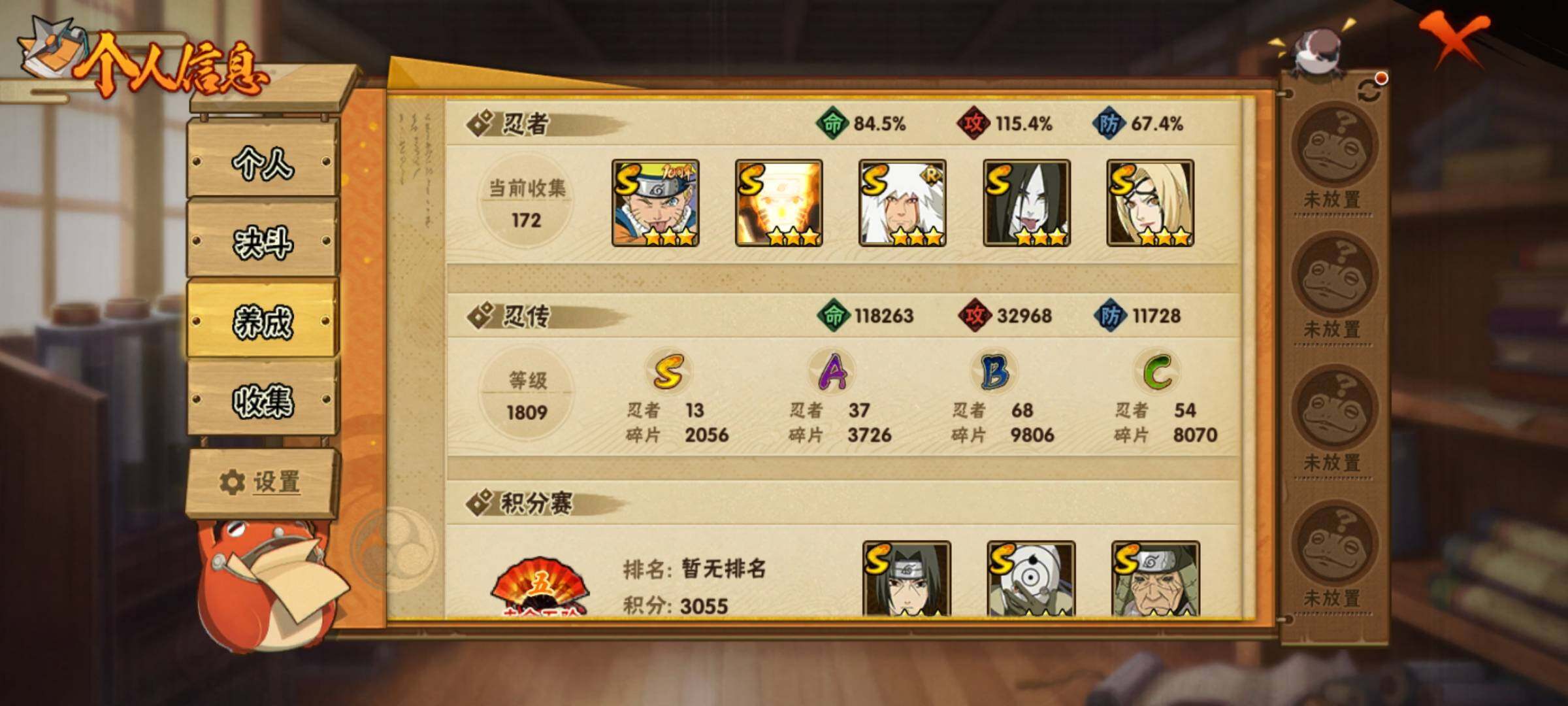 HYQM47519火影忍者账号详情图6