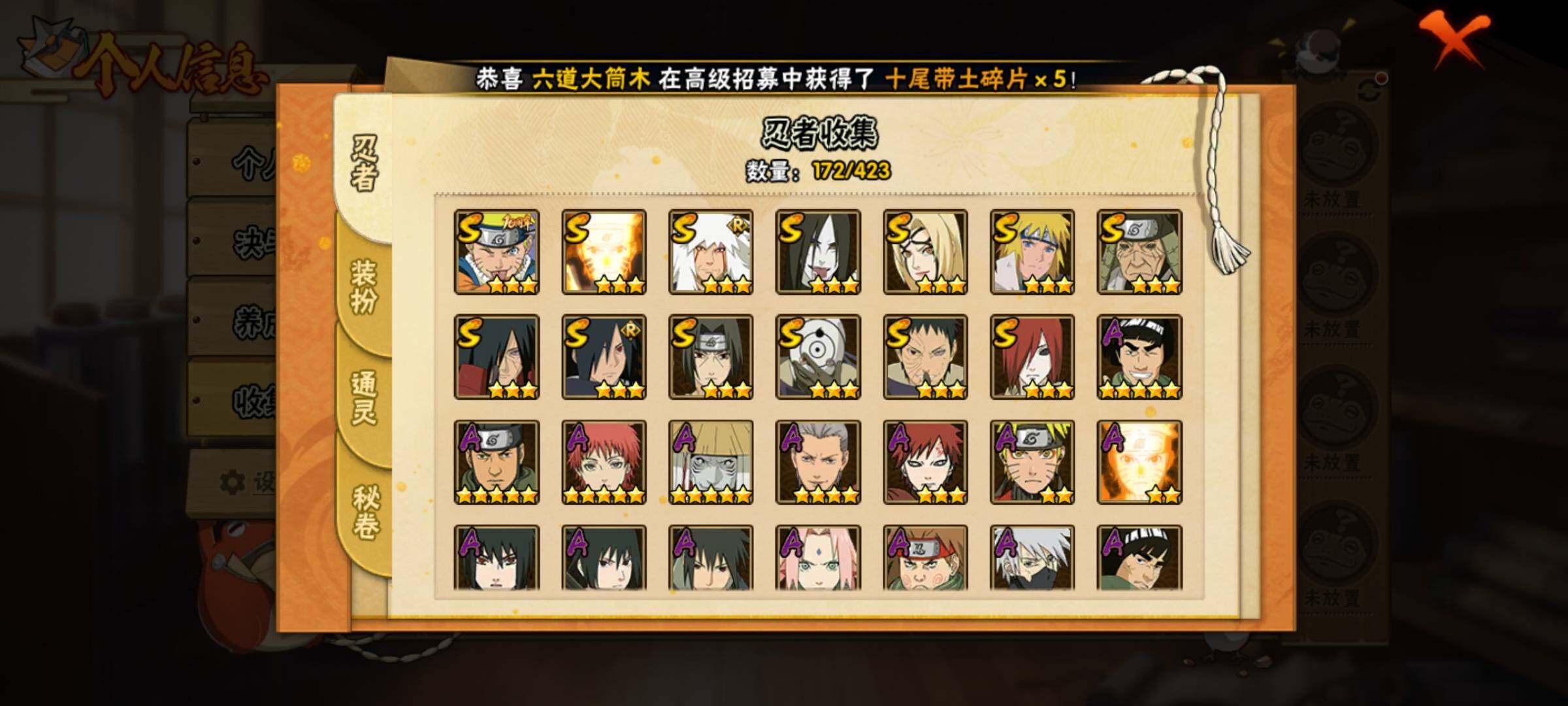 HYQM47519火影忍者账号详情图7