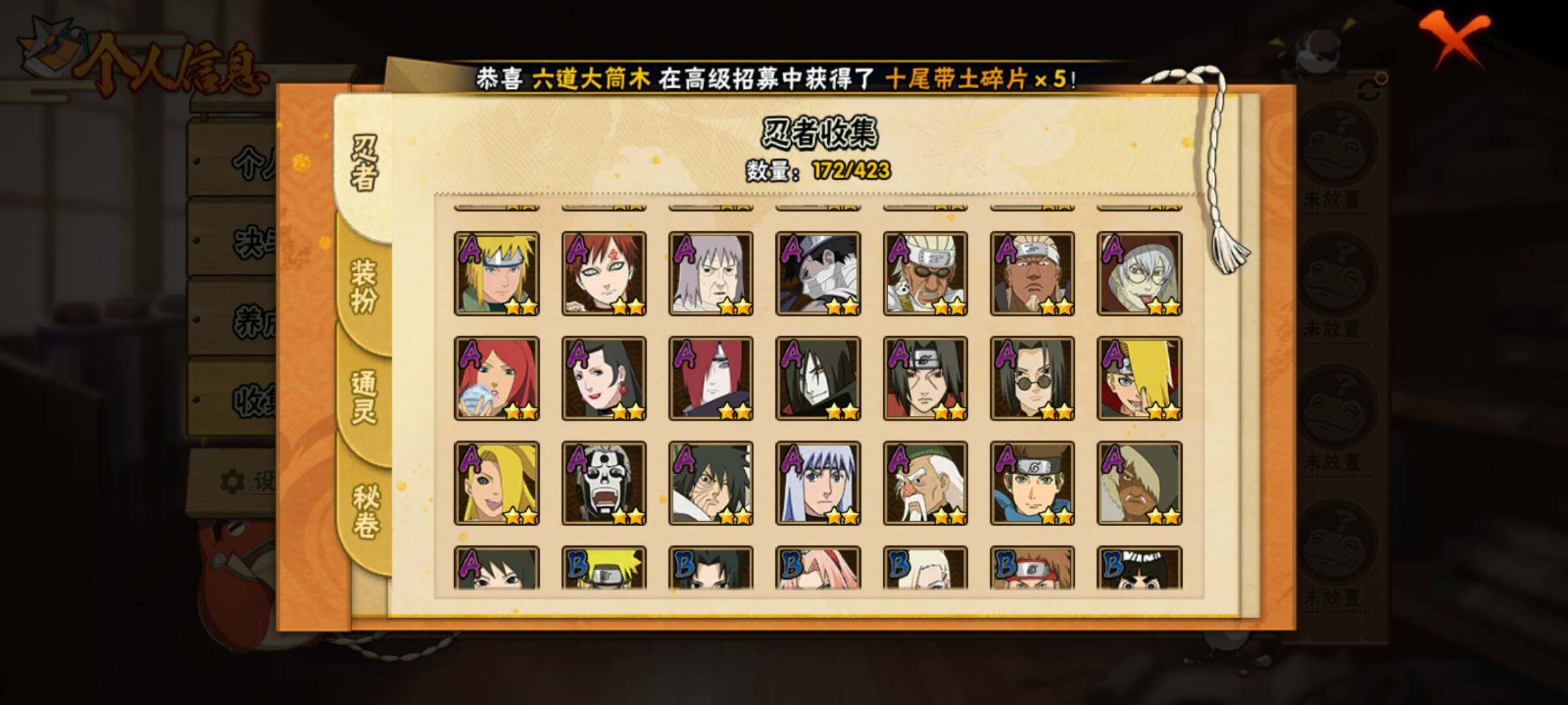 HYQM47519火影忍者账号详情图8