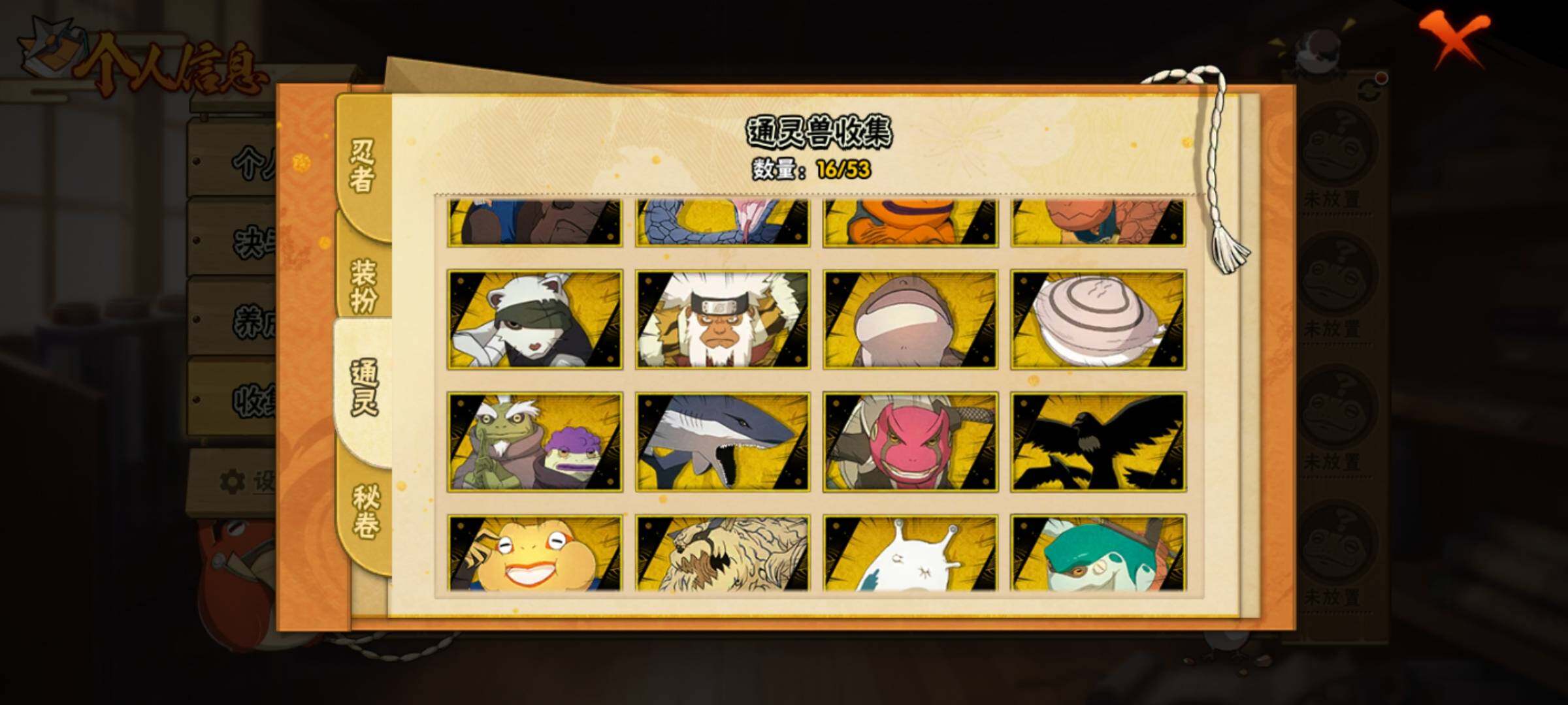 HYQM47519火影忍者账号详情图11