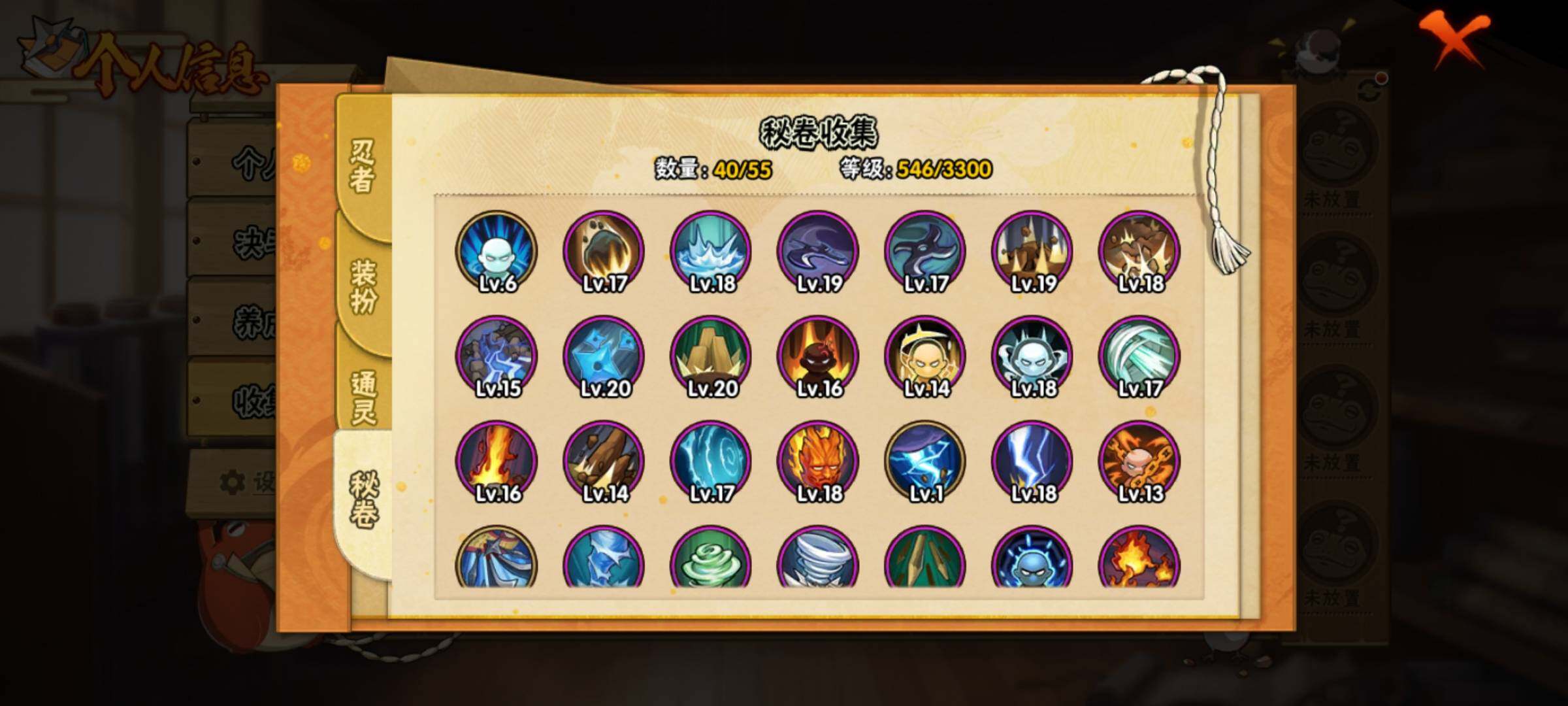 HYQM47519火影忍者账号详情图12