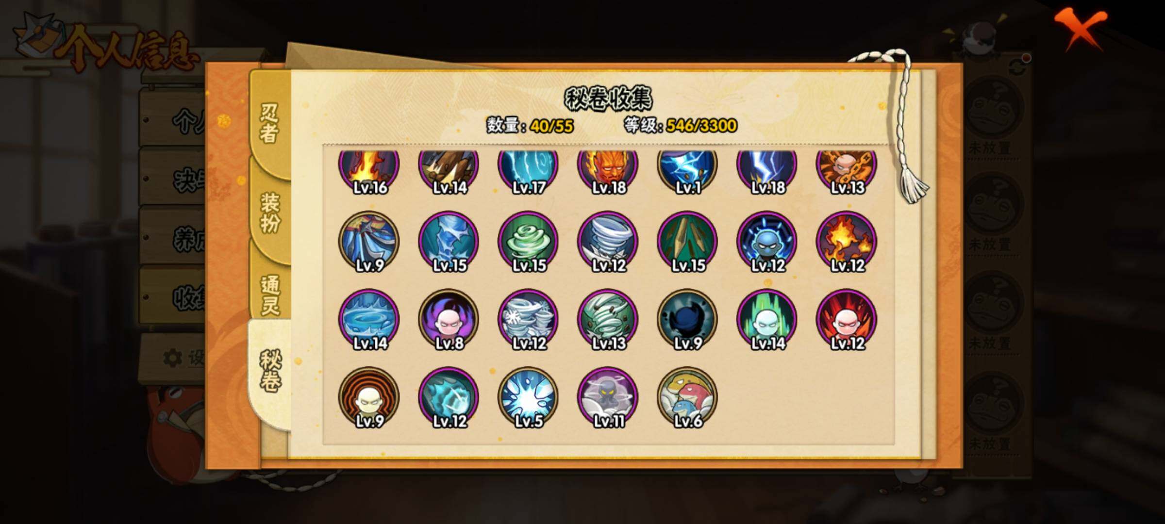 HYQM47519火影忍者账号详情图13