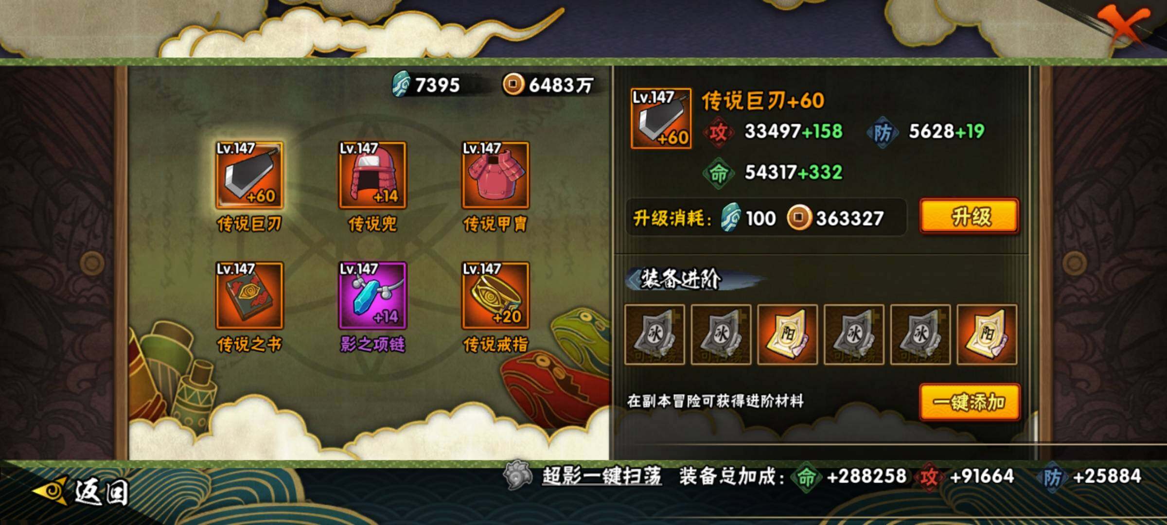 HYQM47519火影忍者账号详情图14