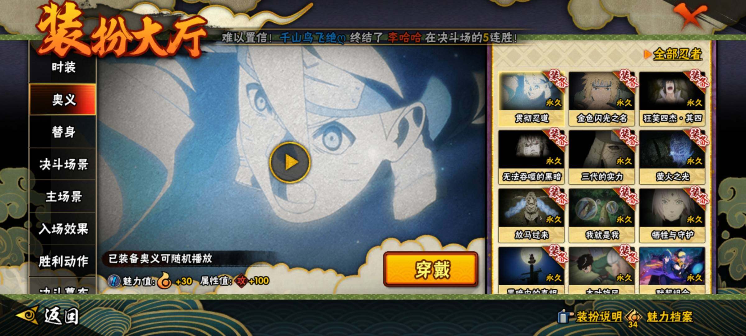 HYQM47519火影忍者账号详情图18