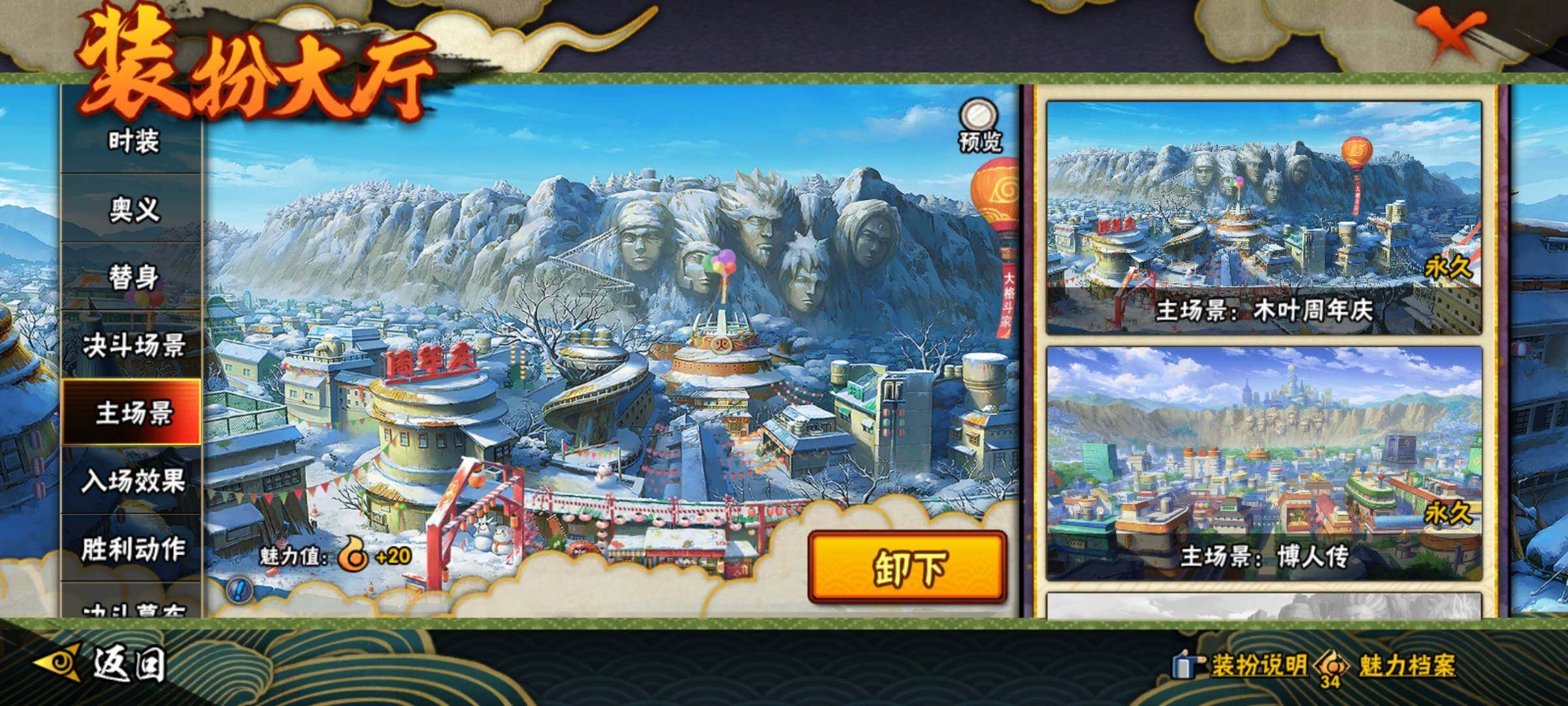 HYQM47519火影忍者账号详情图21