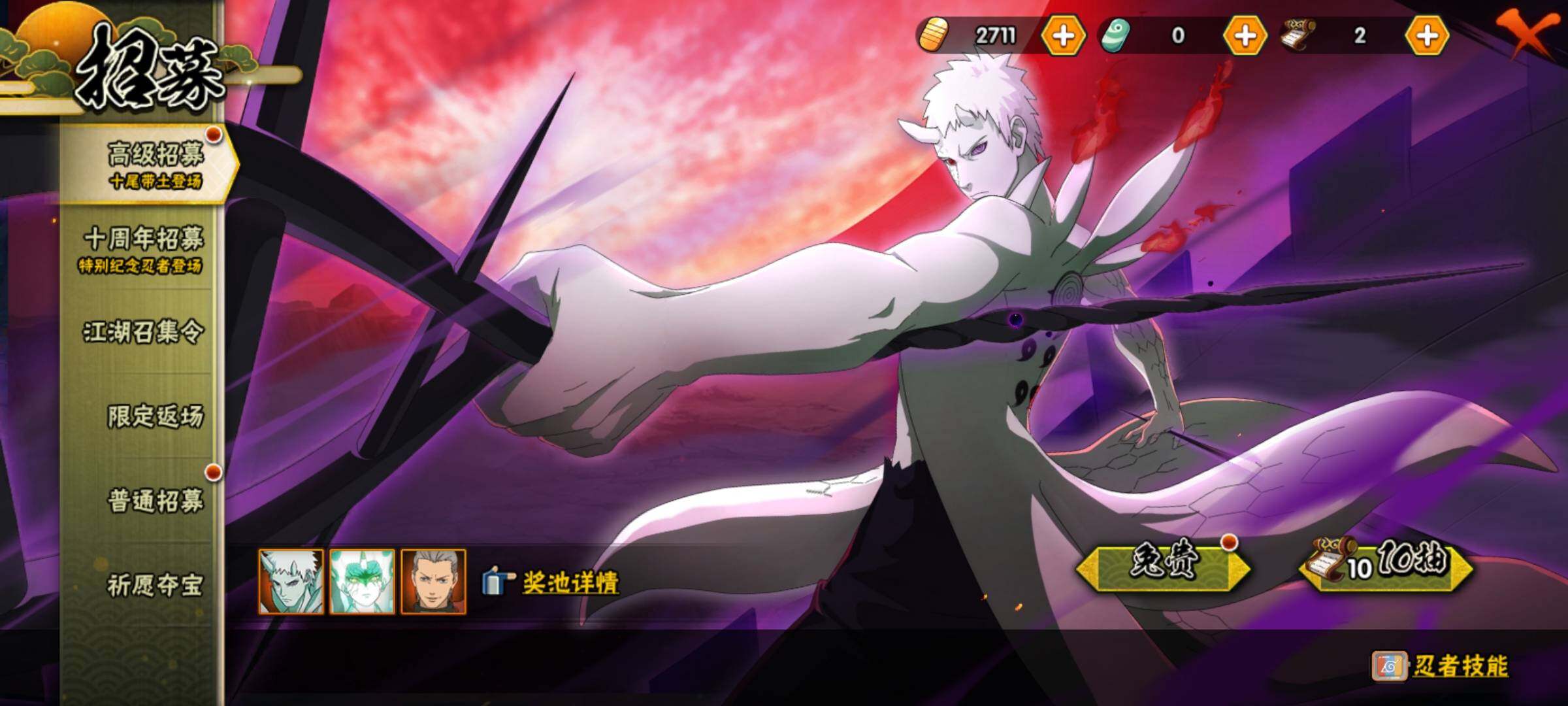 HYQM47519火影忍者账号详情图24