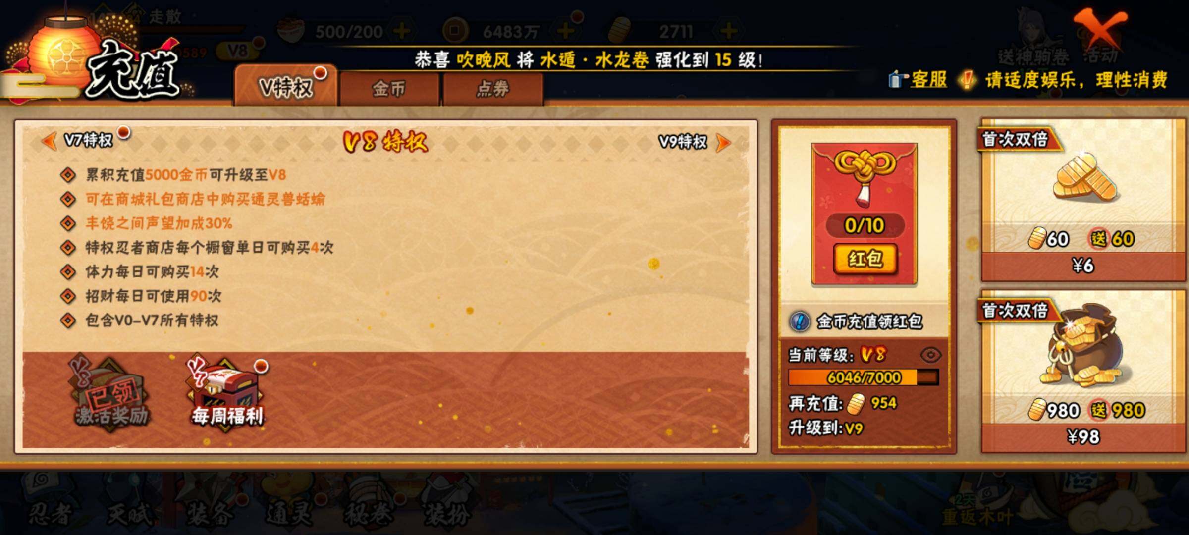 HYQM47519火影忍者账号详情图25