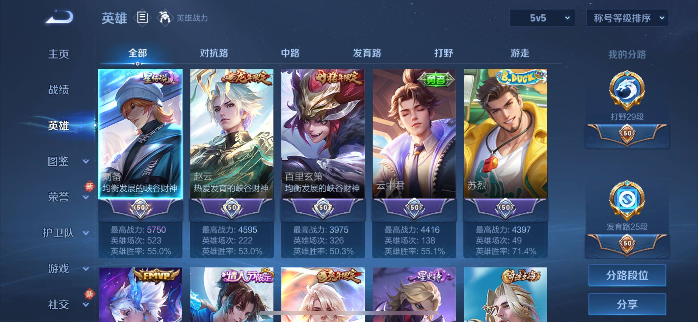 WZCMW4110370王者荣耀账号详情图3