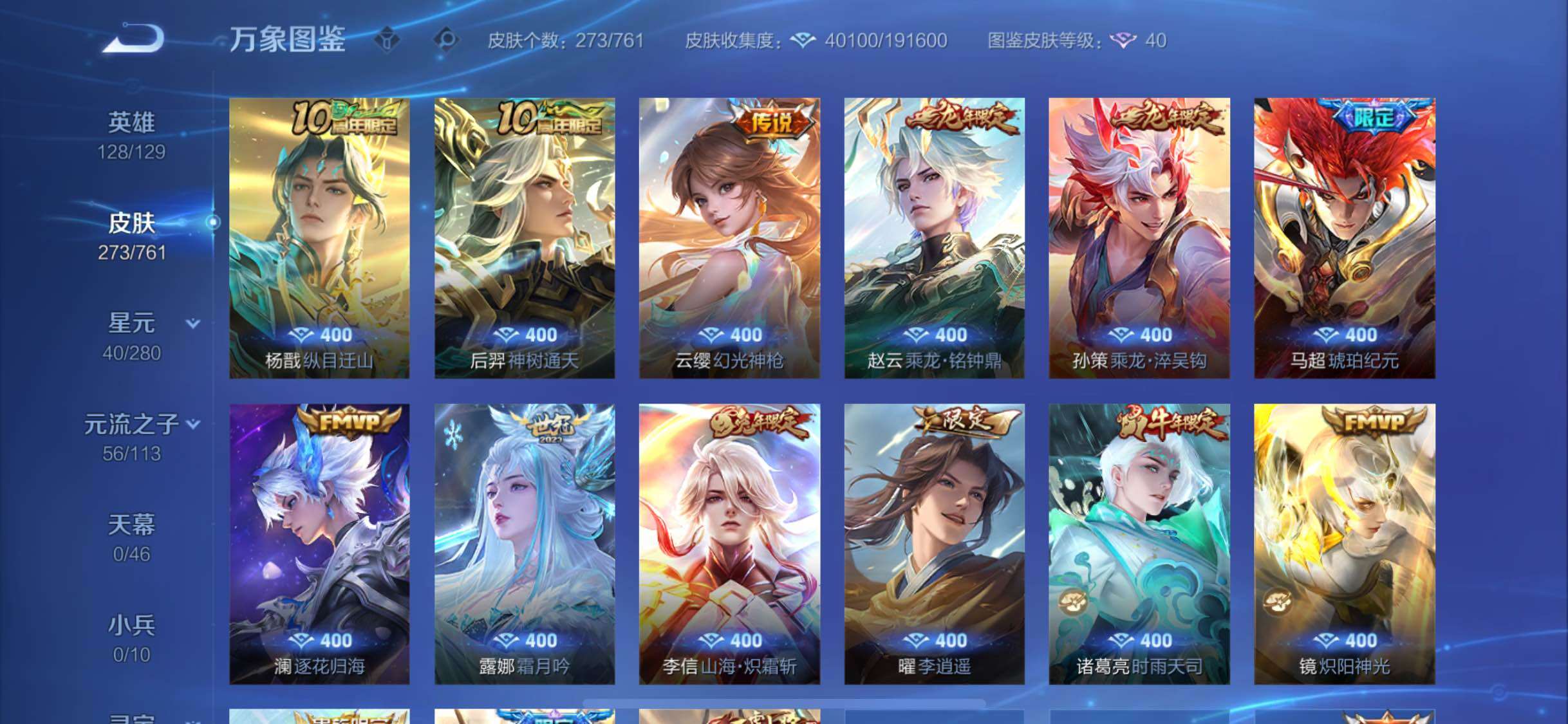 WZCMW4110370王者荣耀账号详情图6