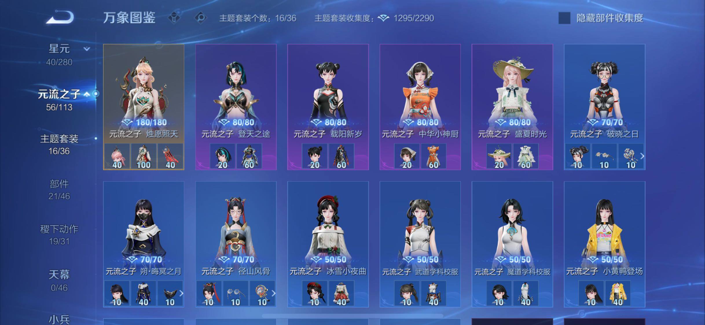 WZCMW4110370王者荣耀账号详情图11