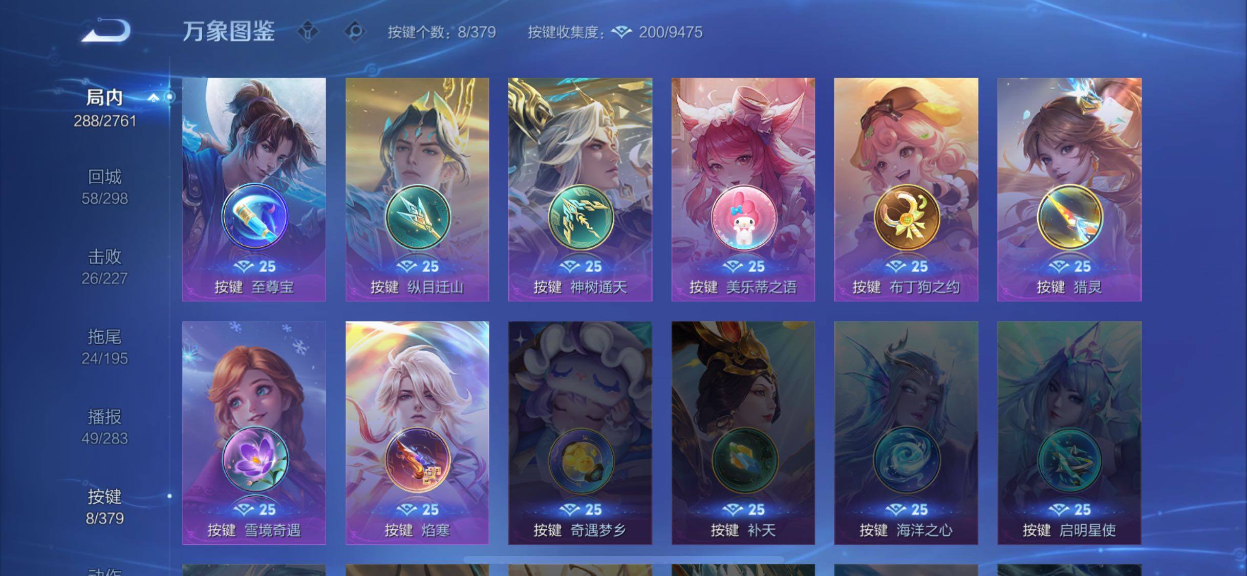 WZCMW4110370王者荣耀账号详情图12