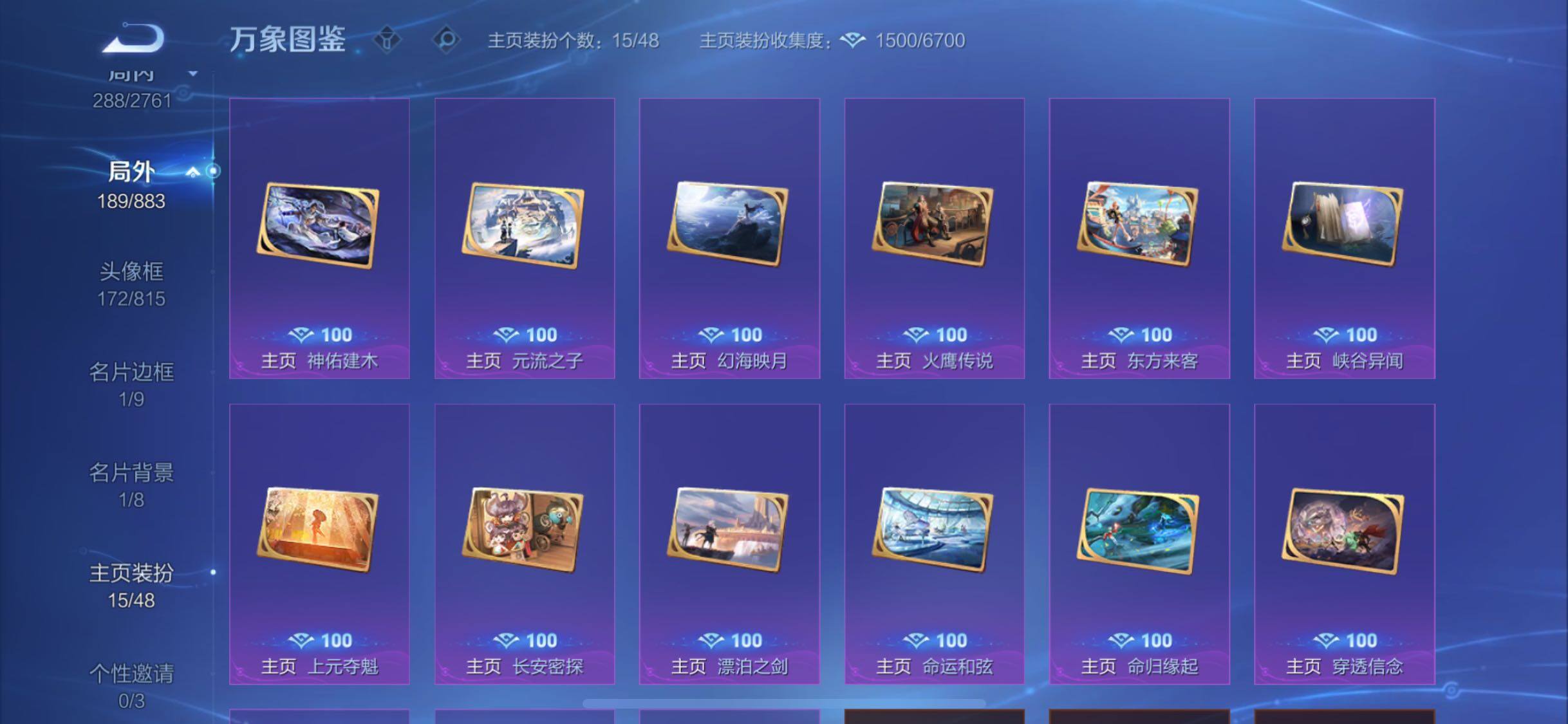 WZCMW4110370王者荣耀账号详情图14