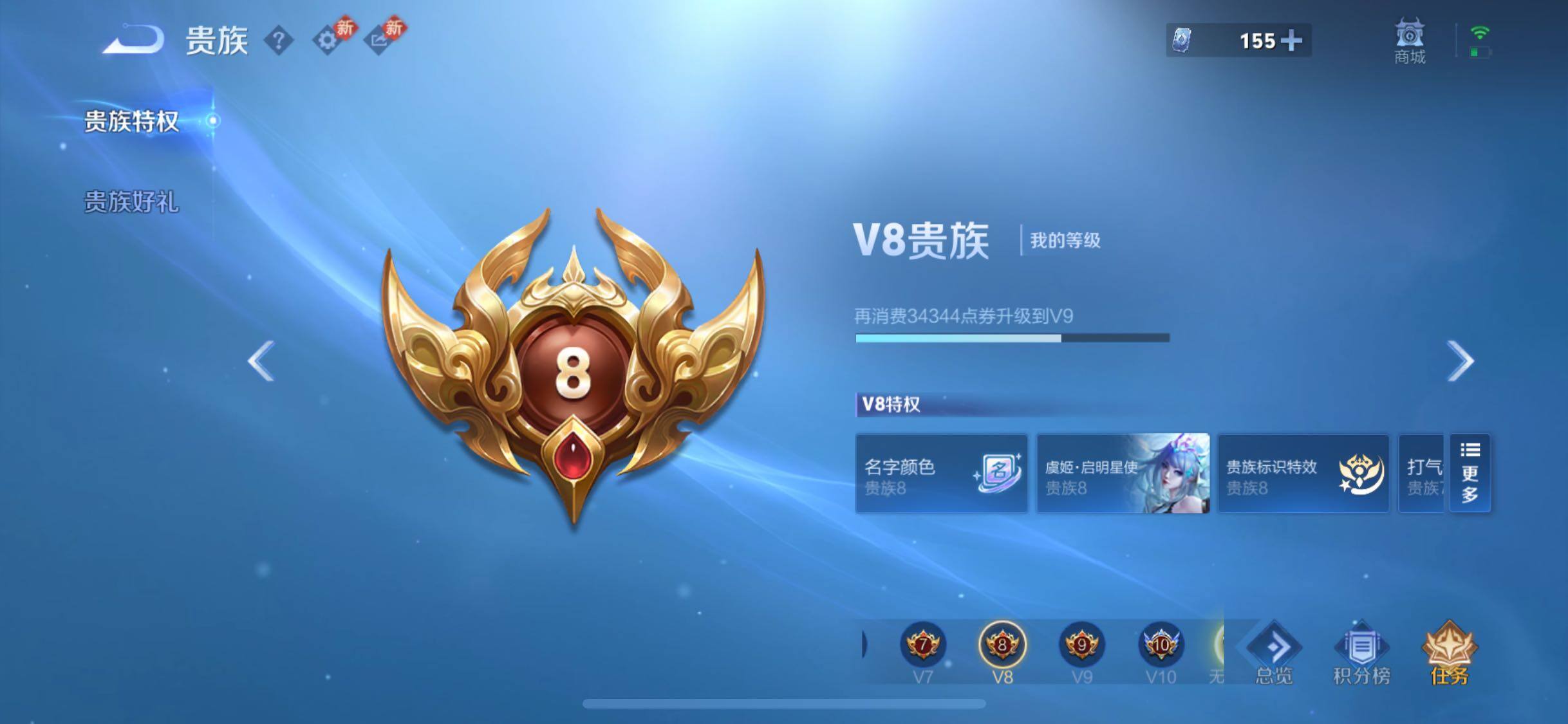 WZCMW4110370王者荣耀账号详情图17