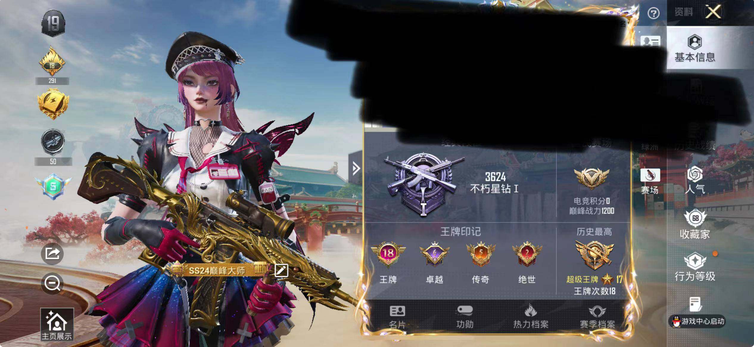 HPQM456941和平精英账号详情图7